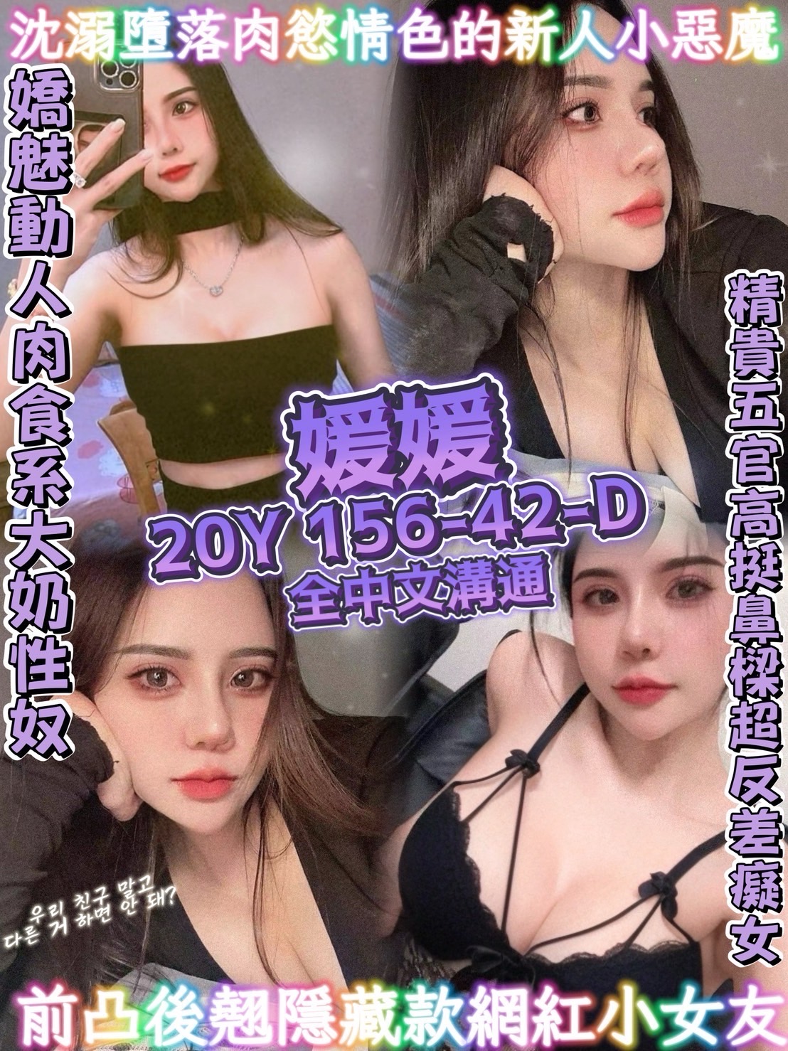 COCO外送嘉義 小九 160/57/20/36D